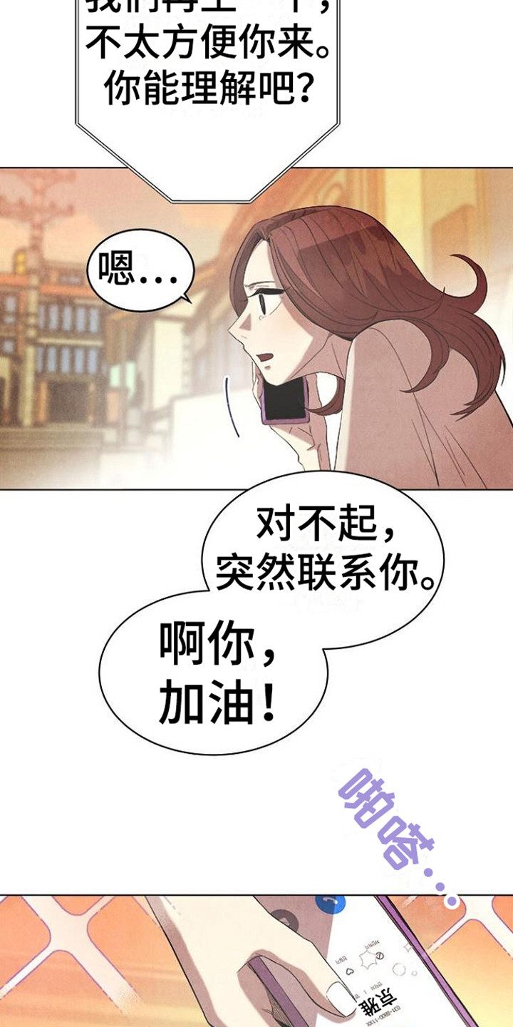 第20章：无处可去5
