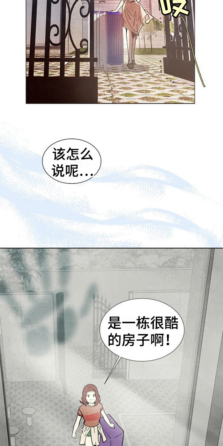 第3章：梦想之屋13