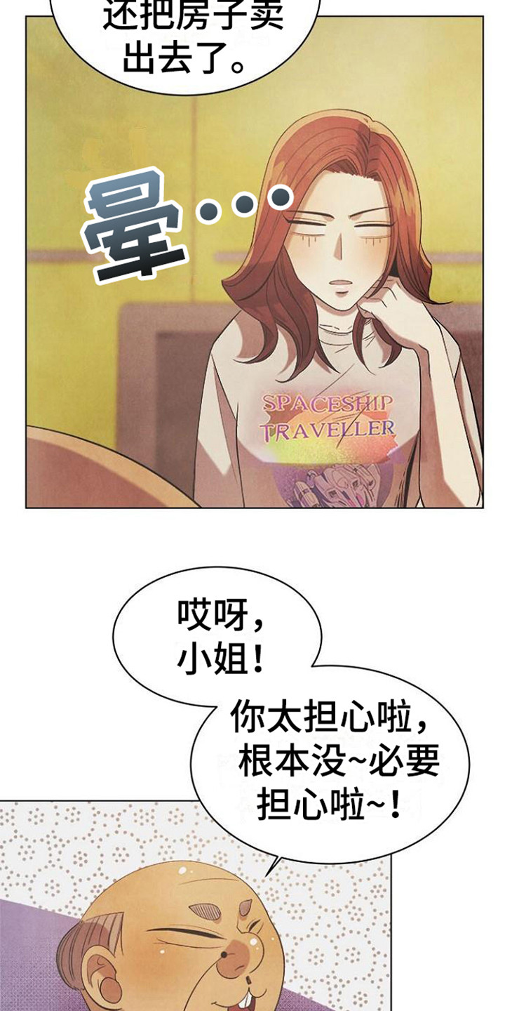 第17章：驱魔师13