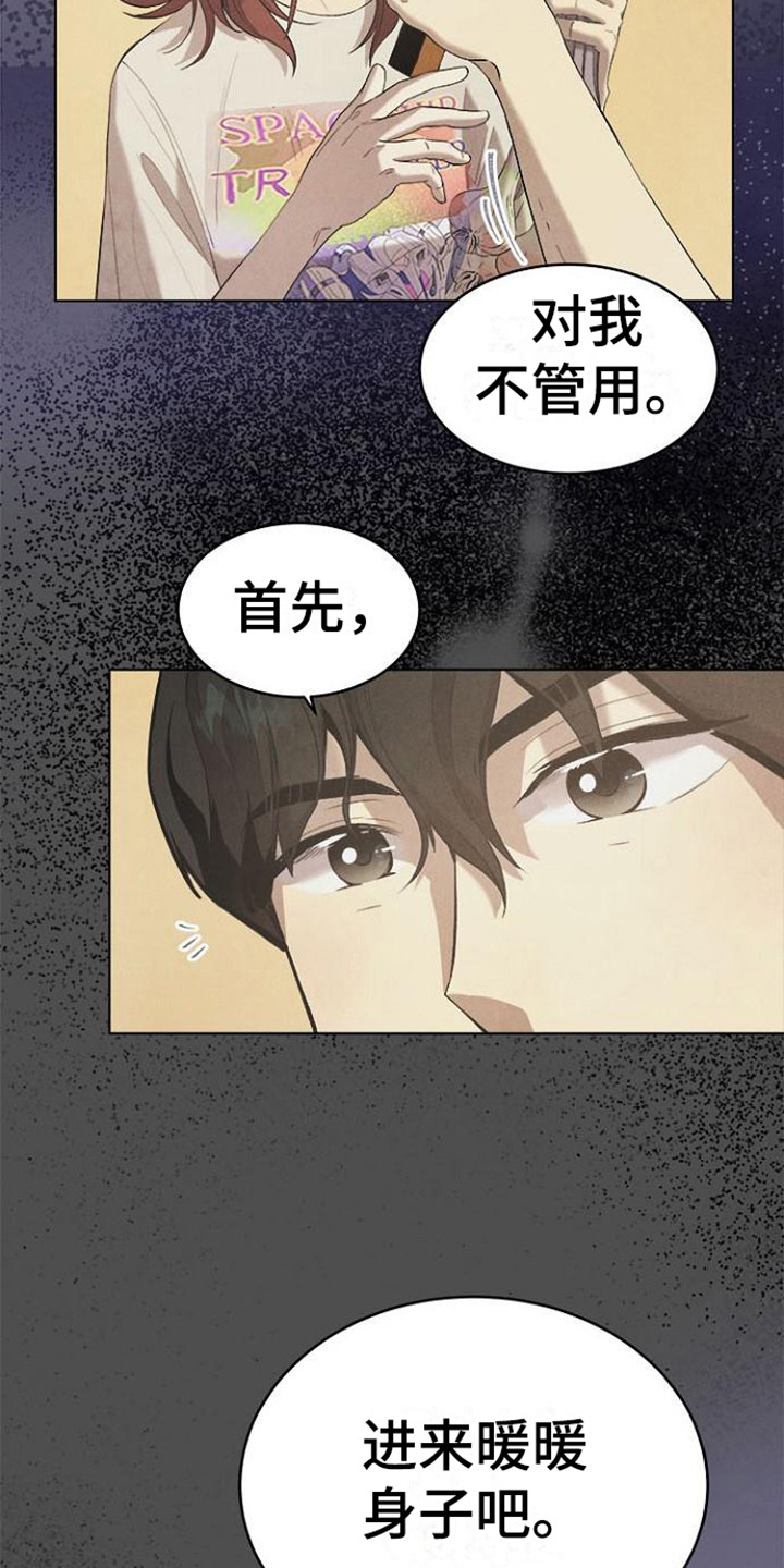 第21章：犯规了15