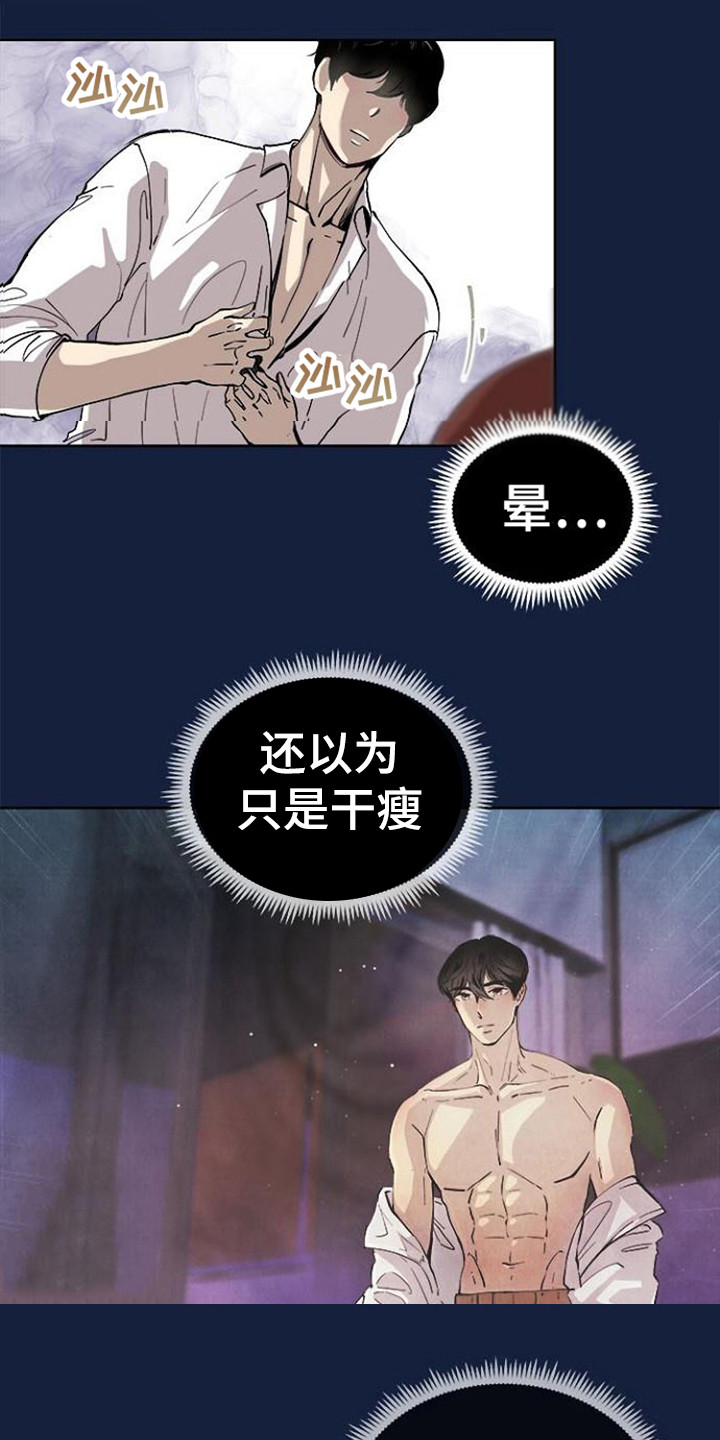 第6章： 撒酒疯18