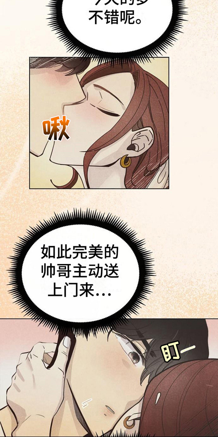 第5章： 理想型16