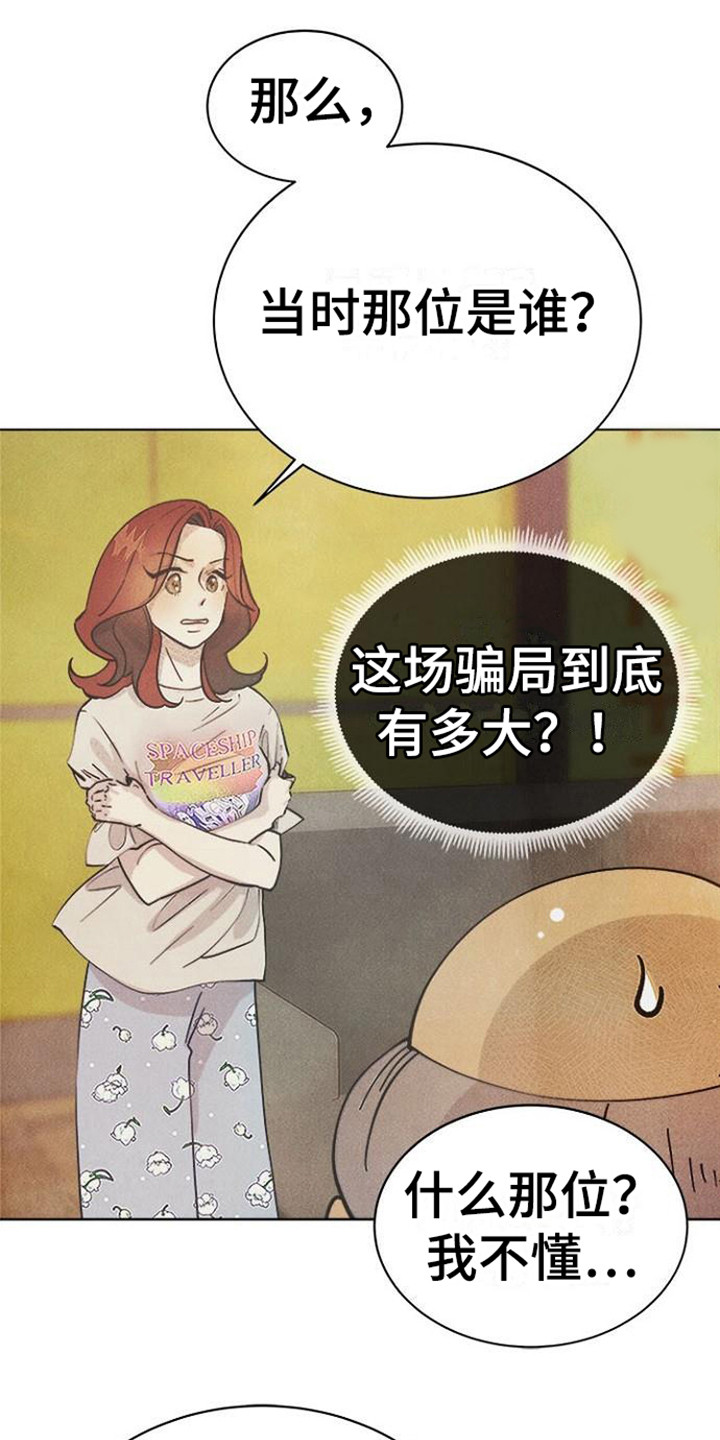 第17章：驱魔师0