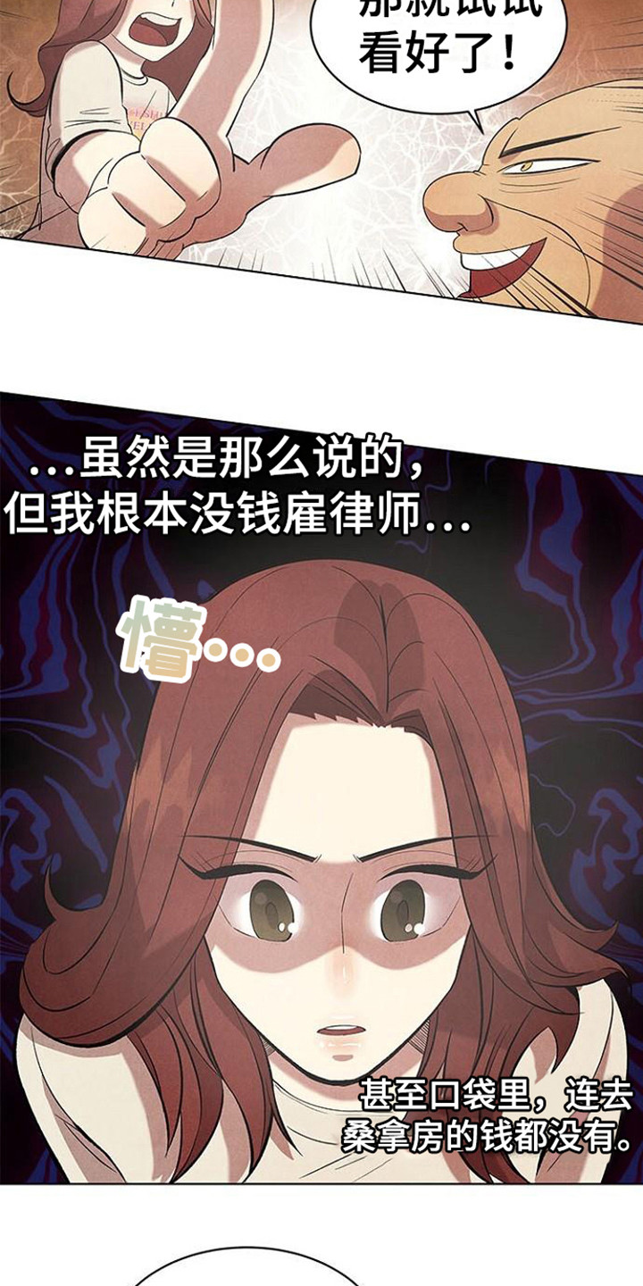 第19章：苦恼5