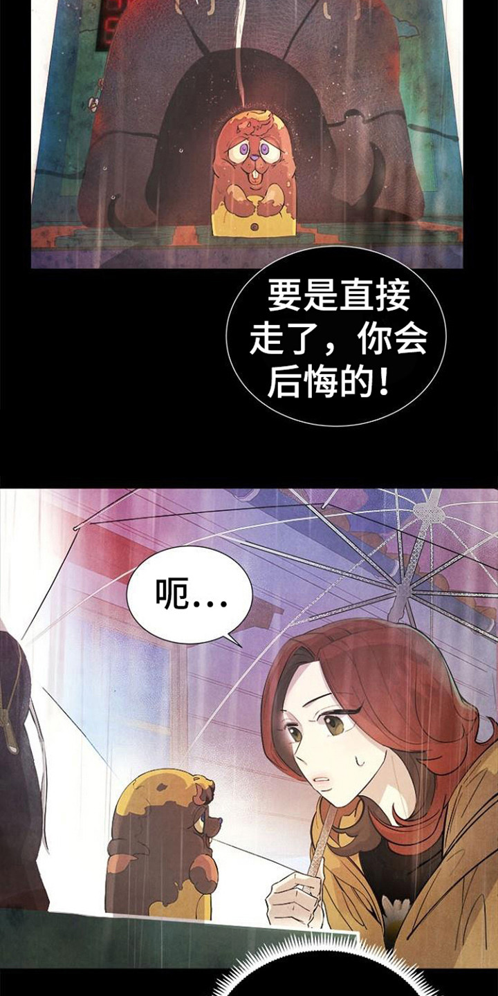 第11章：很在意8