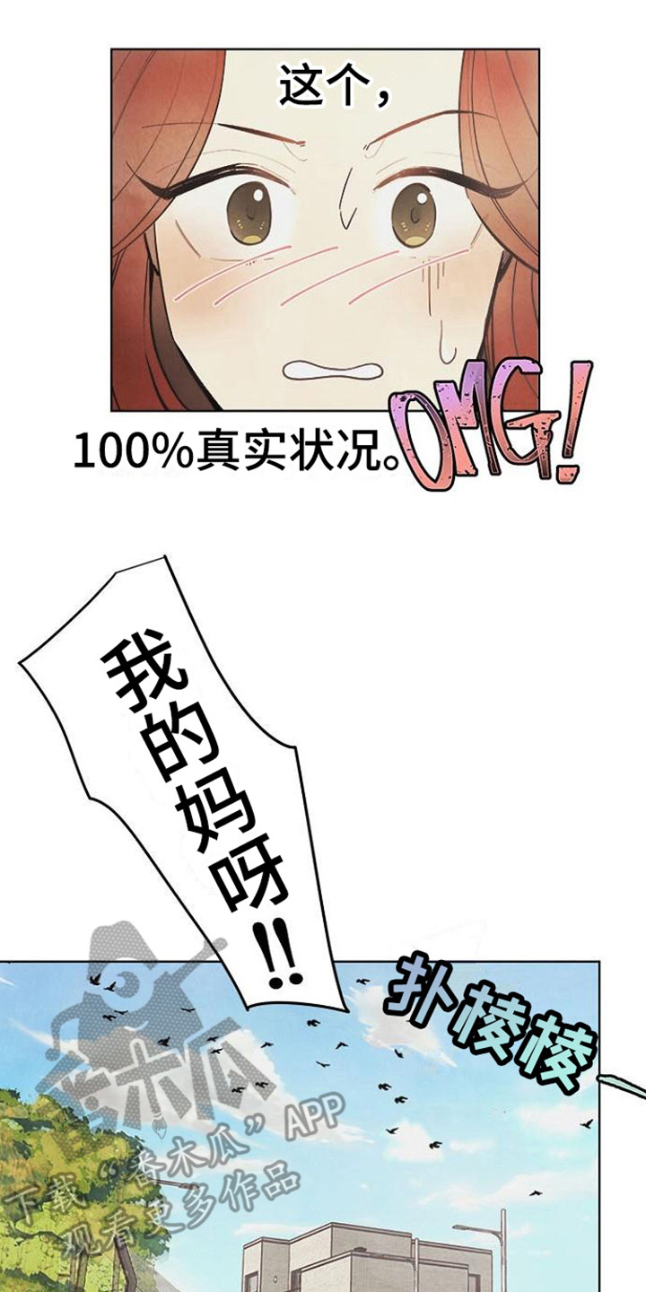 第7章：不是梦13