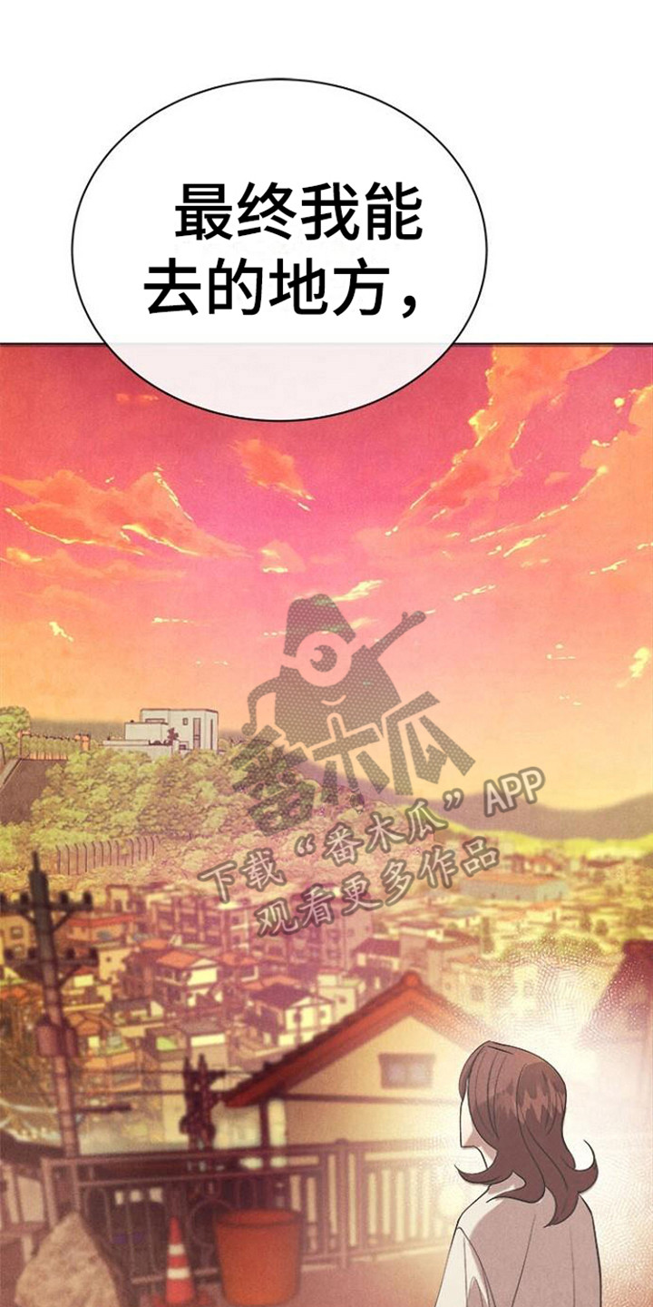 第20章：无处可去14