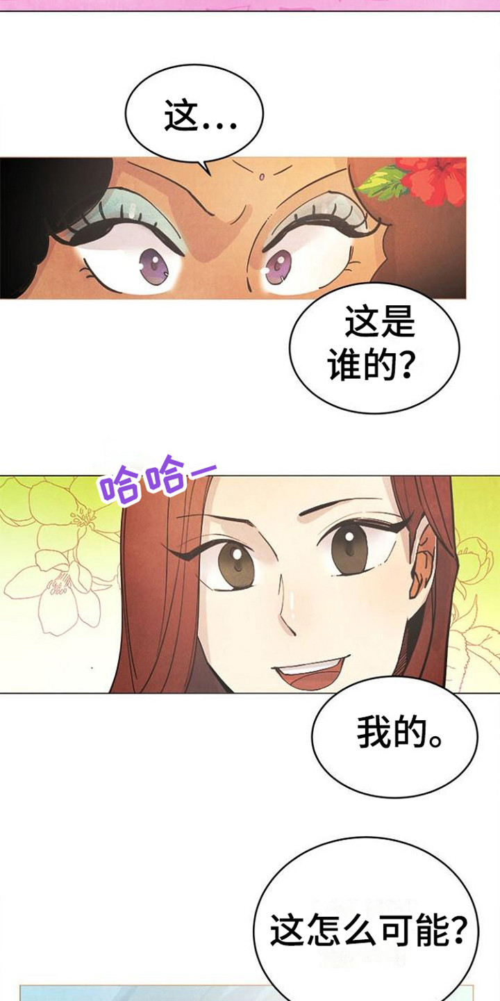 第1章：塔罗牌14