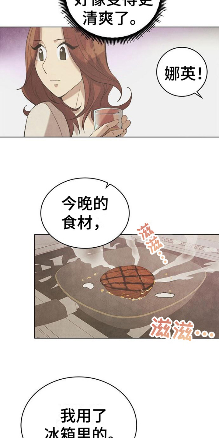 第22章： 逐渐平静6