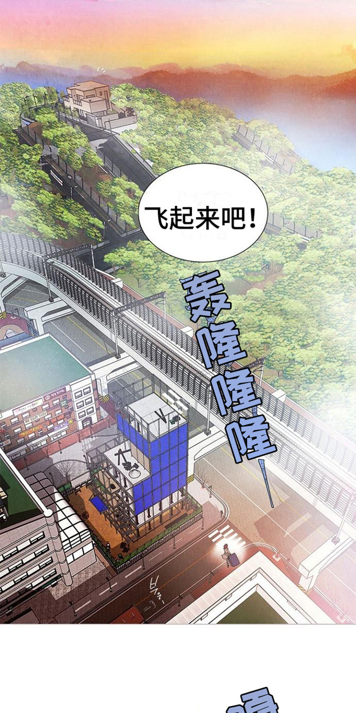 第3章：梦想之屋9
