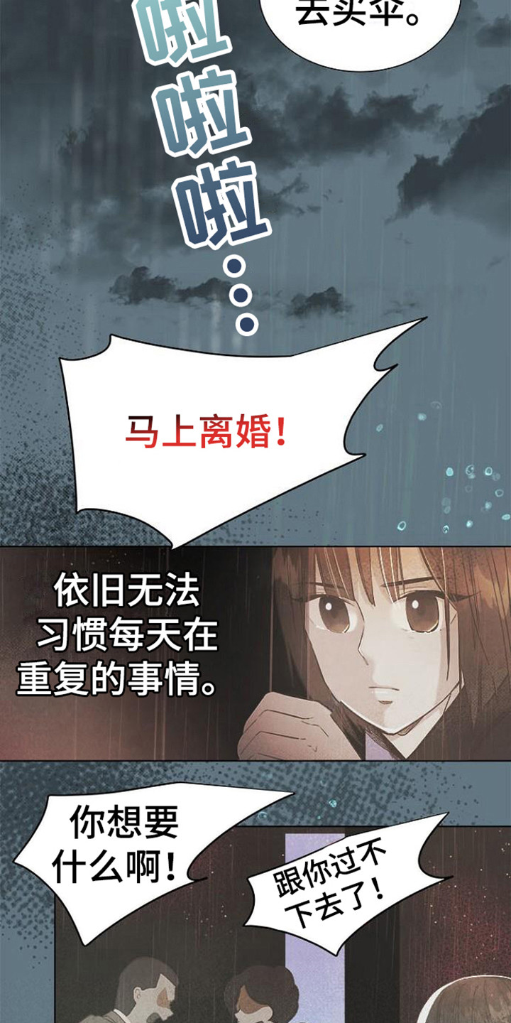 第10章：吵架12