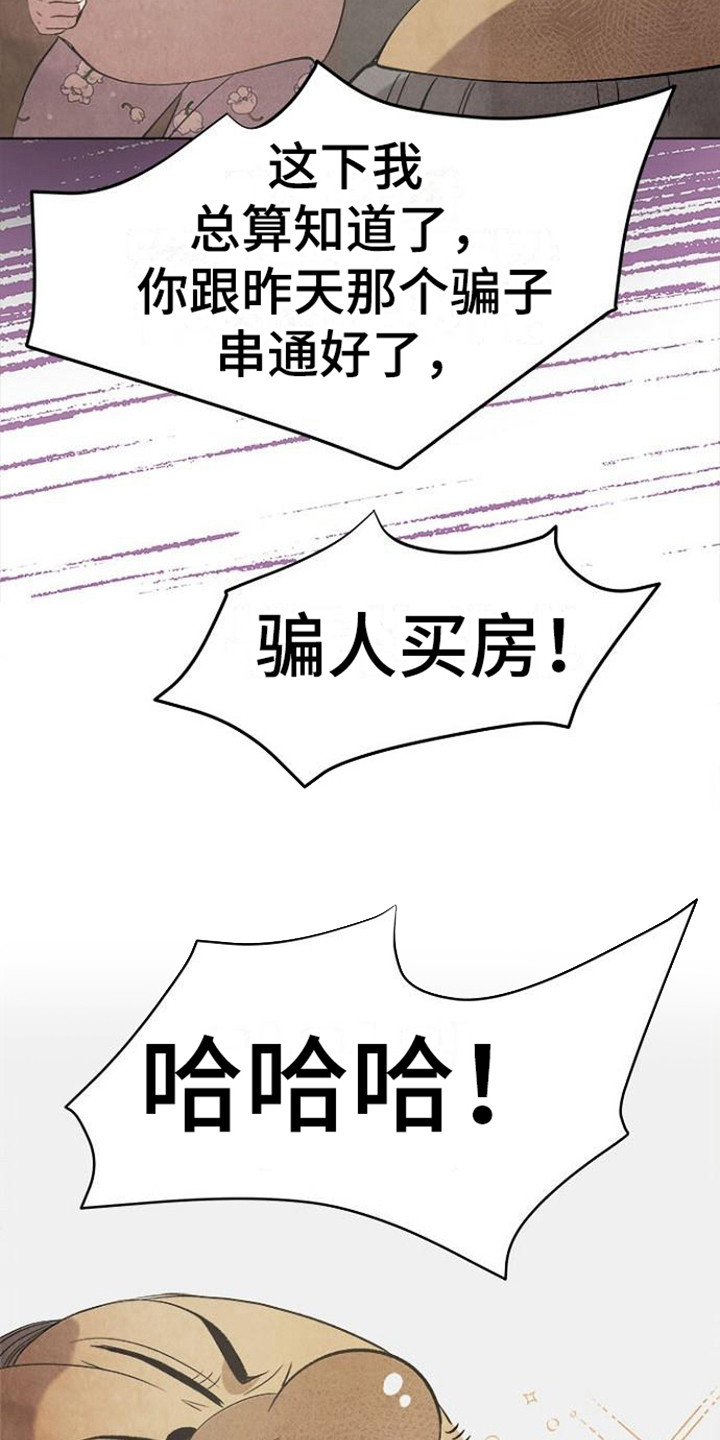 第18章：赖账18