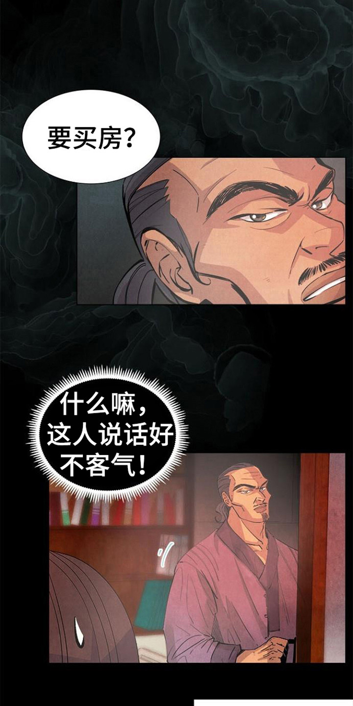 第12章：不动产5