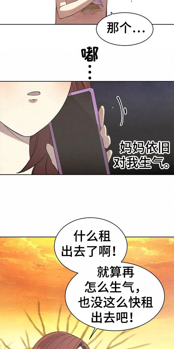 第19章：苦恼18