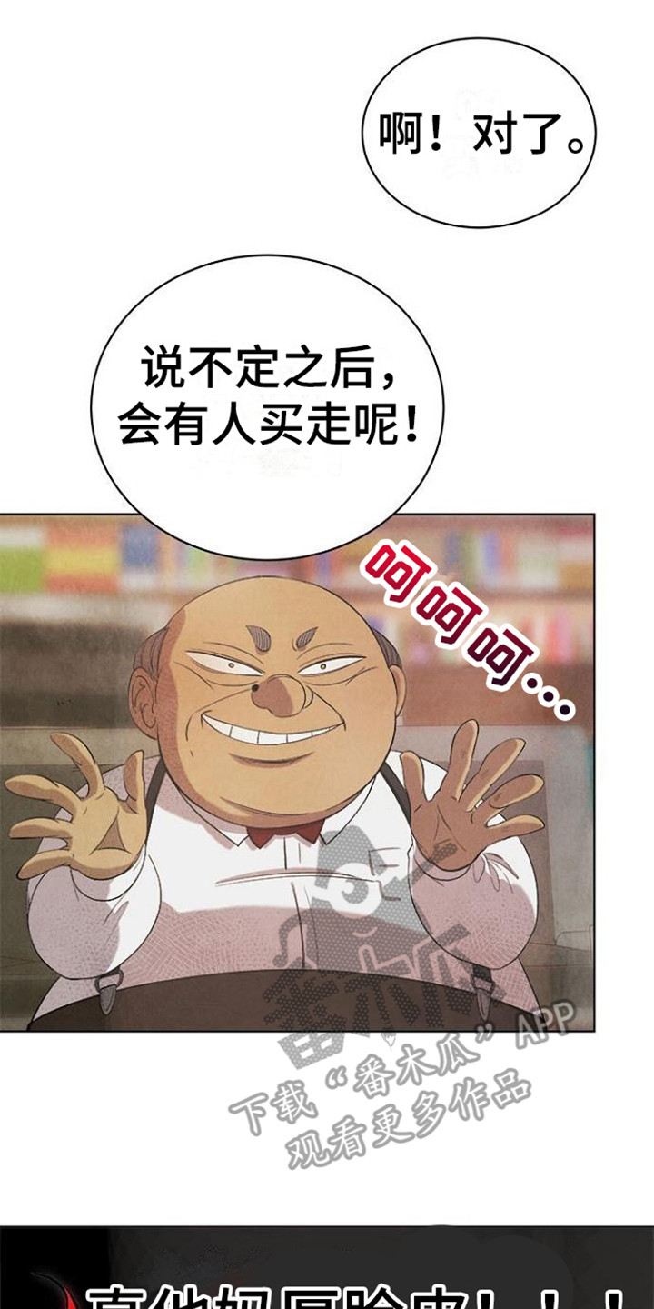 第18章：赖账14