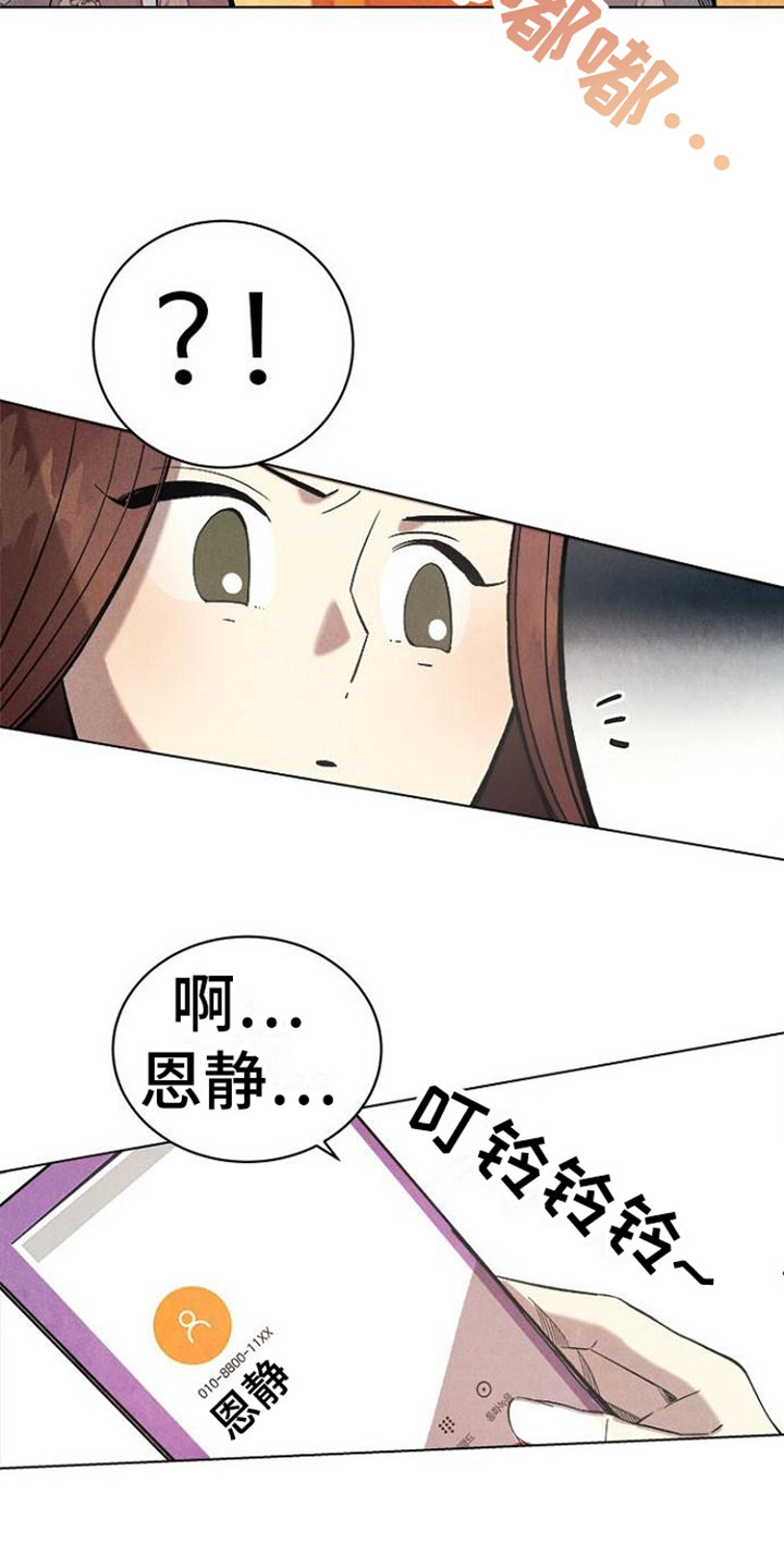 第20章：无处可去8