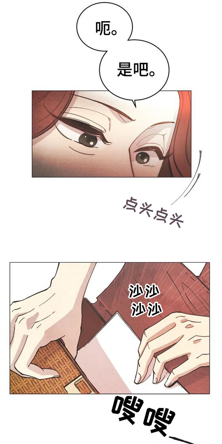 第1章：塔罗牌12