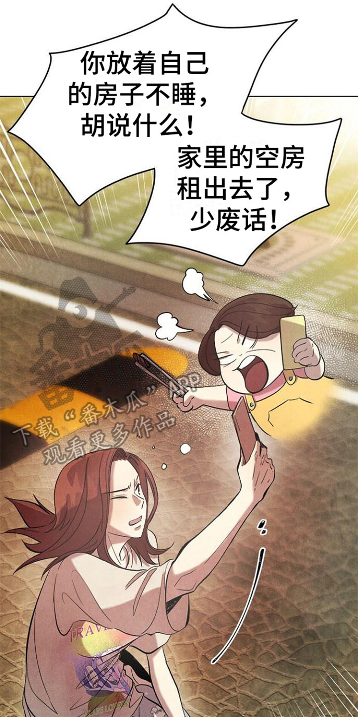 第19章：苦恼16