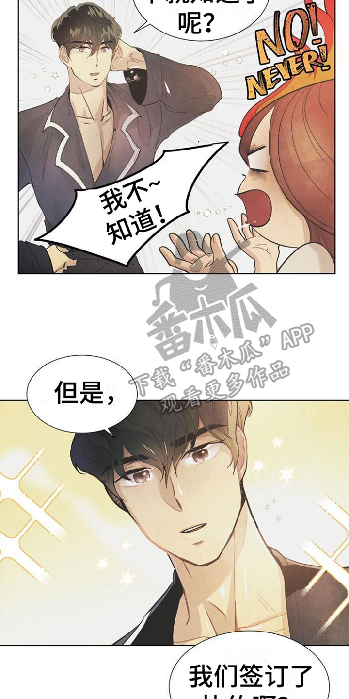 第9章：结婚协约书7