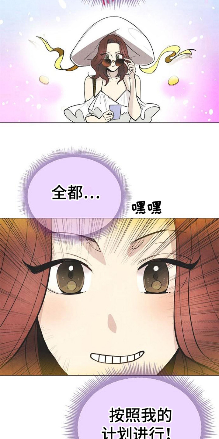 第2章：不婚仪式6
