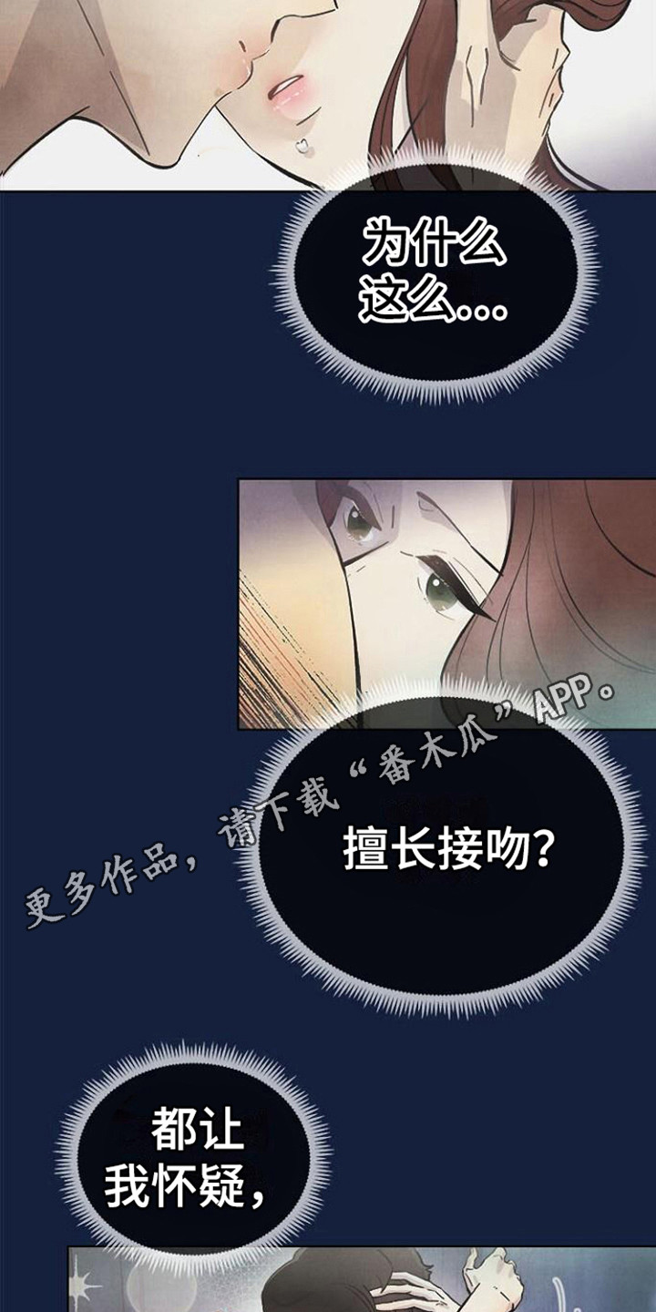 第6章： 撒酒疯11