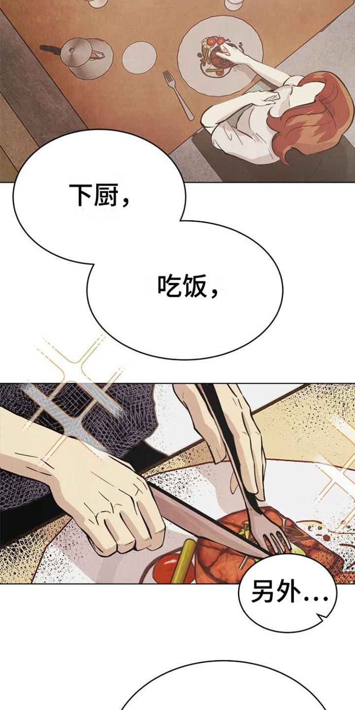 第23章：很美味12