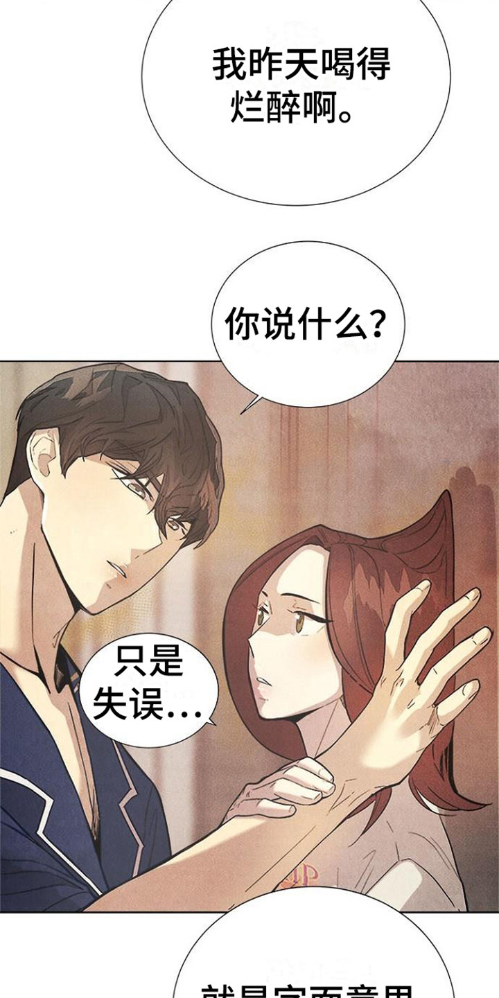第15章：道歉11