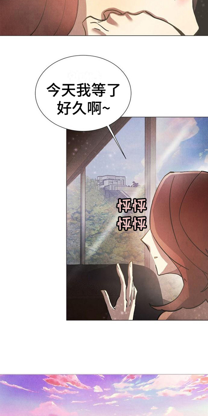 第3章：梦想之屋8