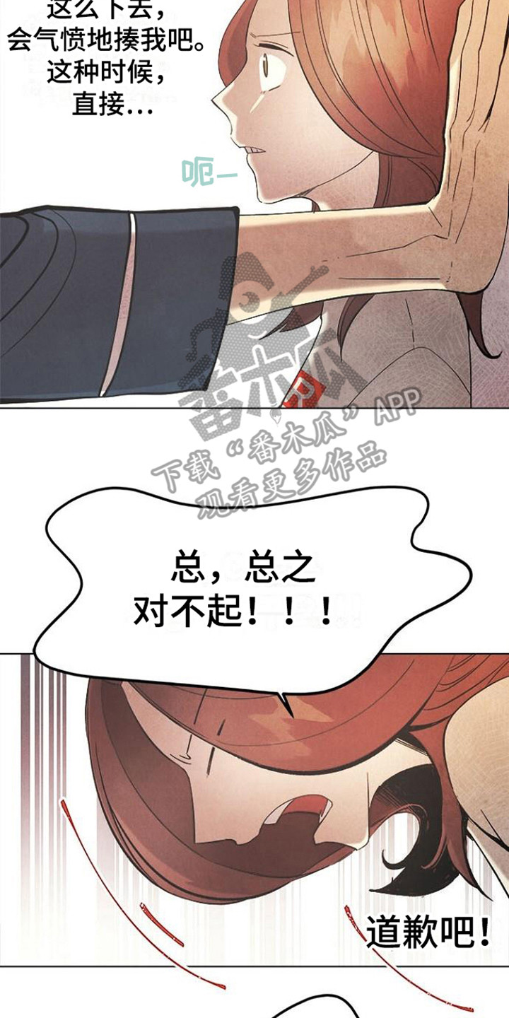 第15章：道歉19