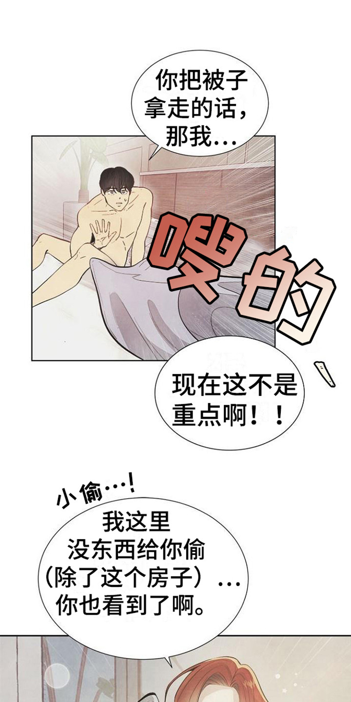 第7章：不是梦15