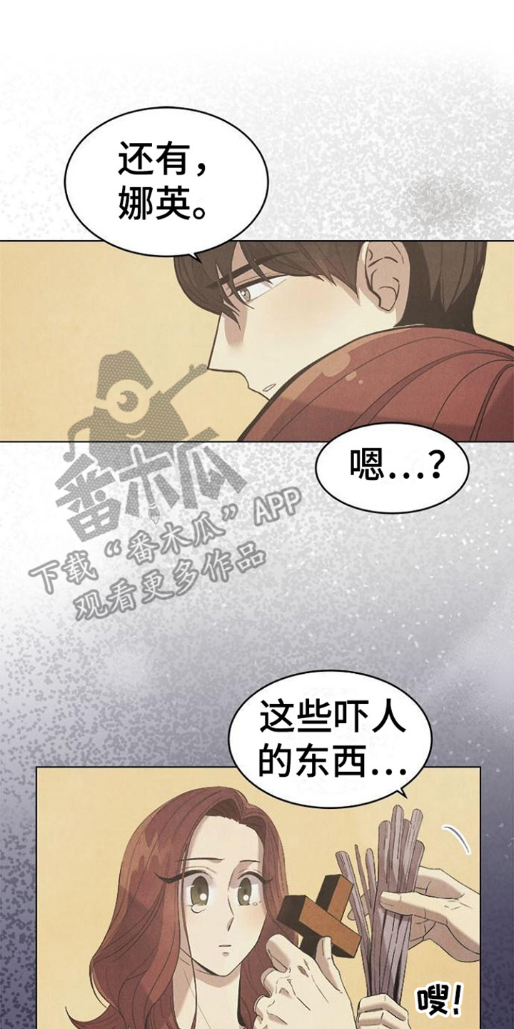 第21章：犯规了14
