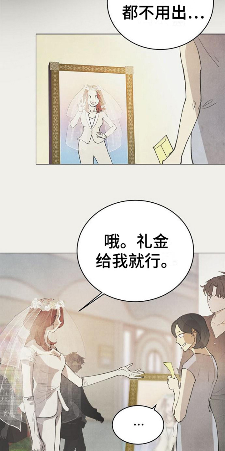 第2章：不婚仪式15