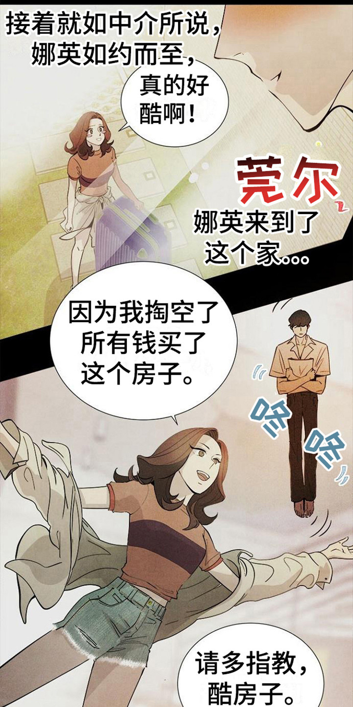 第9章：结婚协约书12