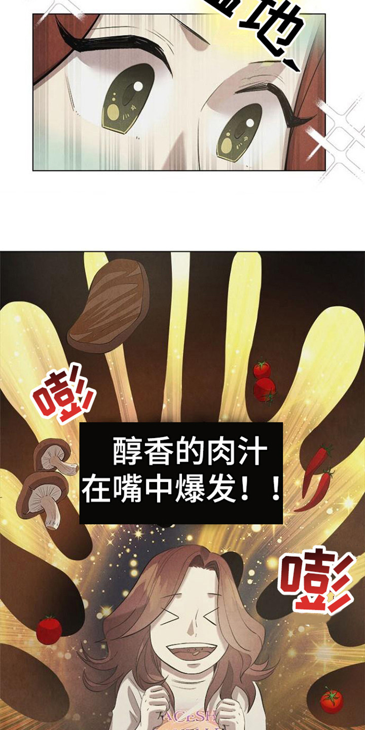 第23章：很美味8