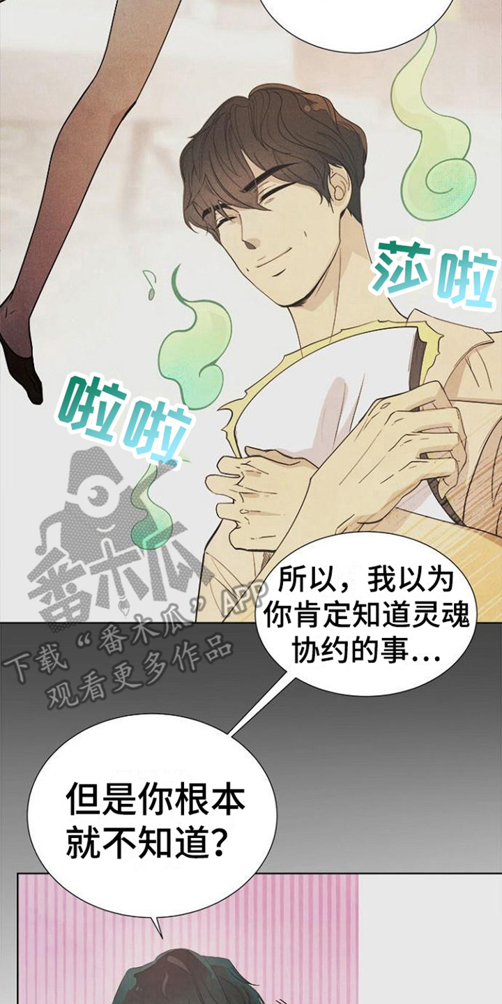 第9章：结婚协约书13