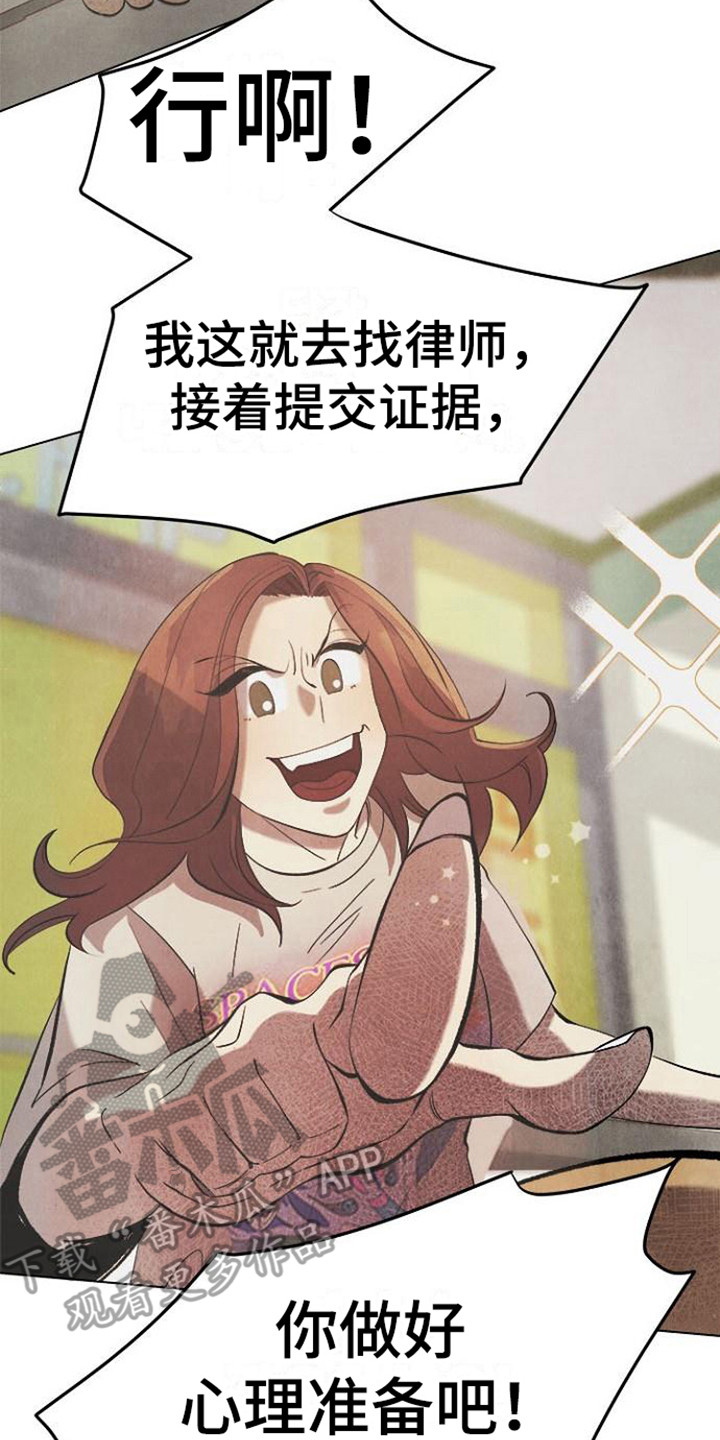 第18章：赖账20