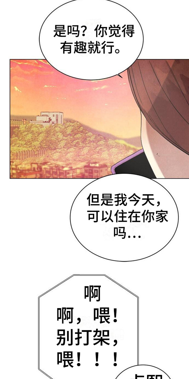 第20章：无处可去2