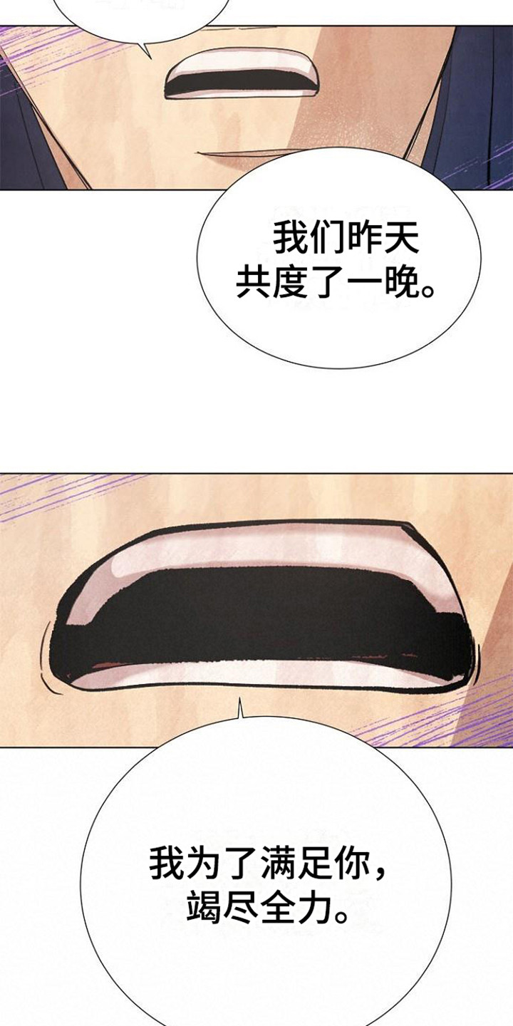 第15章：道歉6