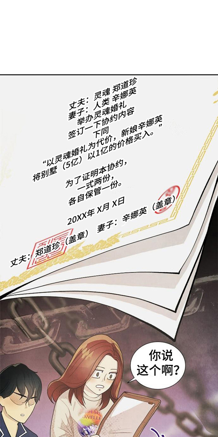 第9章：结婚协约书15