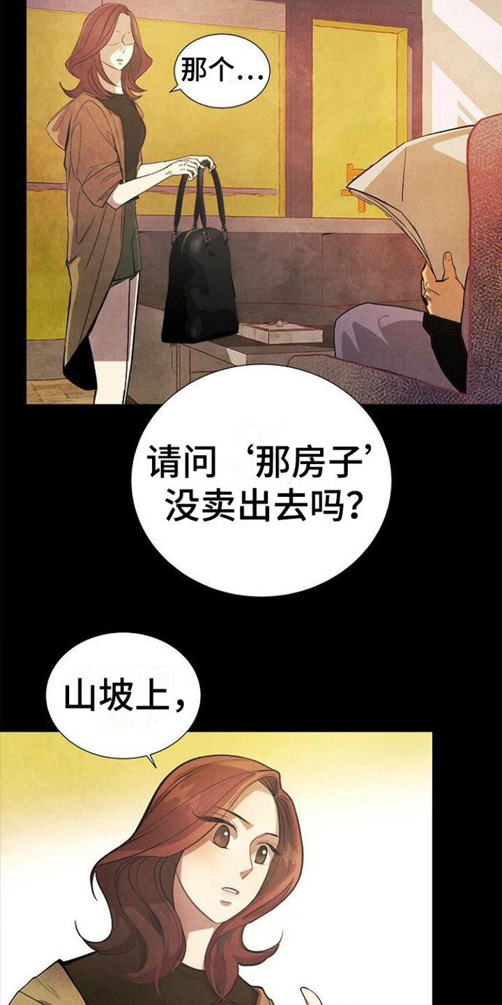第12章：不动产9
