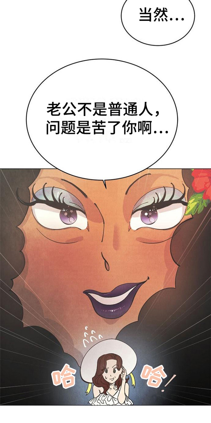 第1章：塔罗牌11