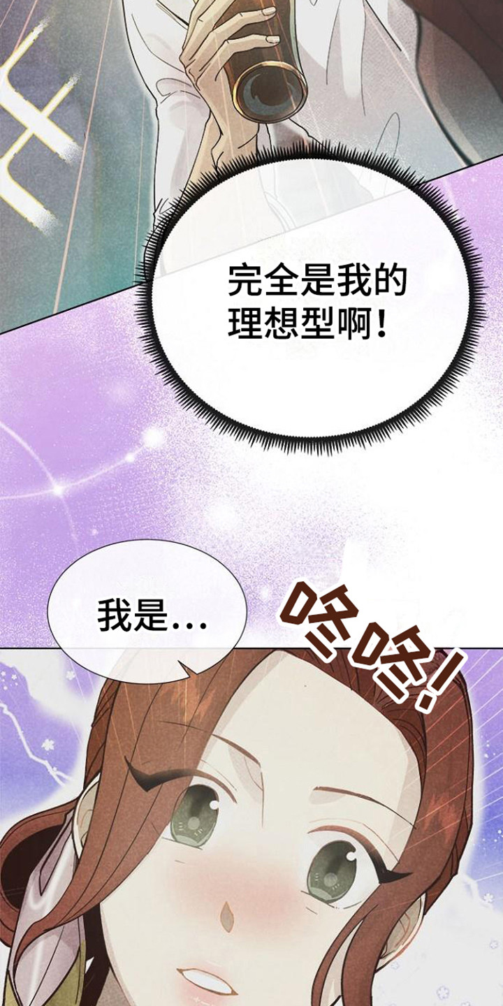 第5章： 理想型12