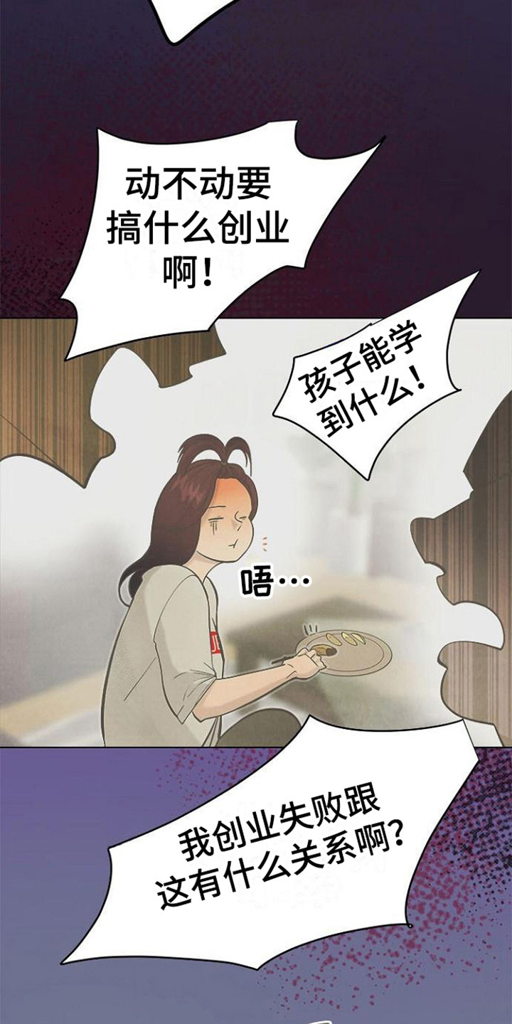 第10章：吵架8