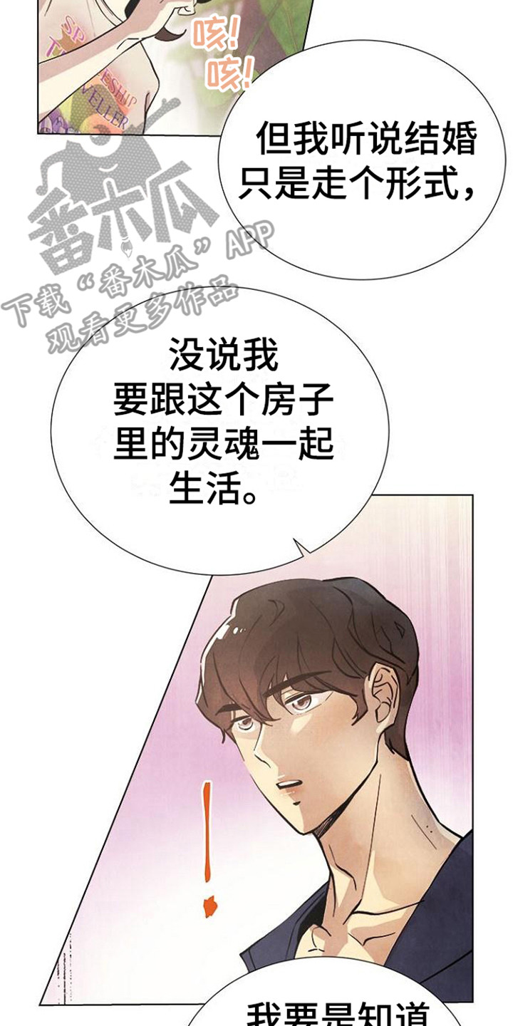第14章：被骗了7