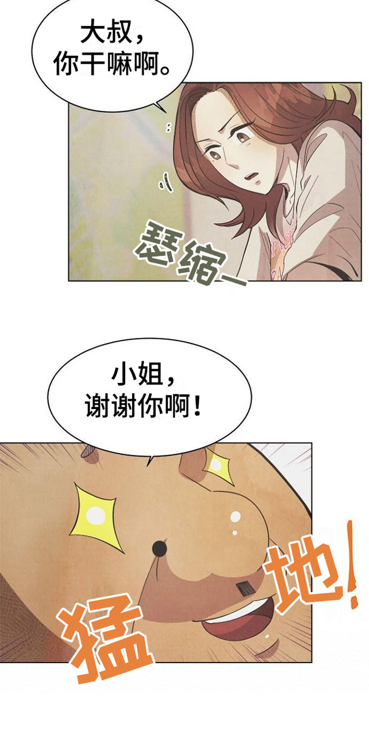 第17章：驱魔师5