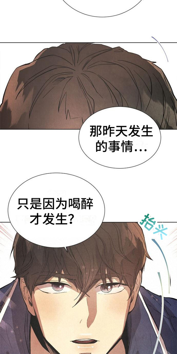 第15章：道歉14