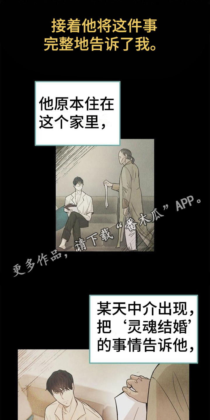 第9章：结婚协约书10