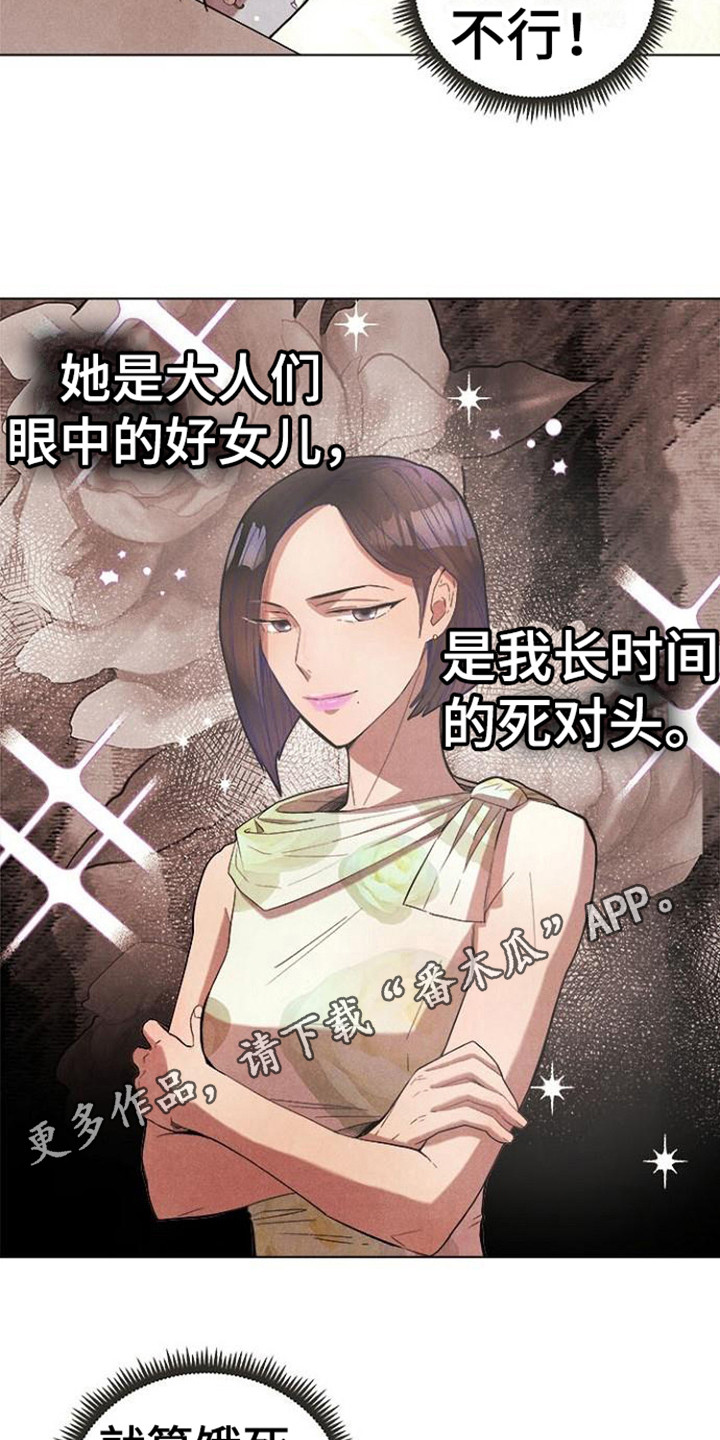 第20章：无处可去10