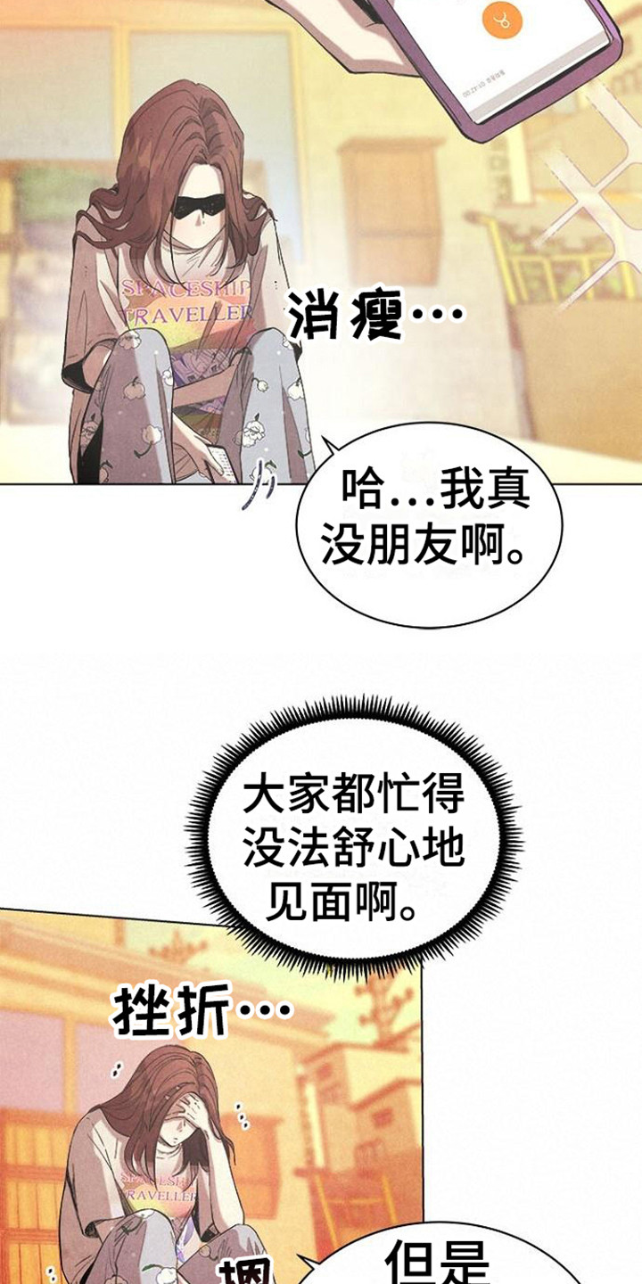 第20章：无处可去6