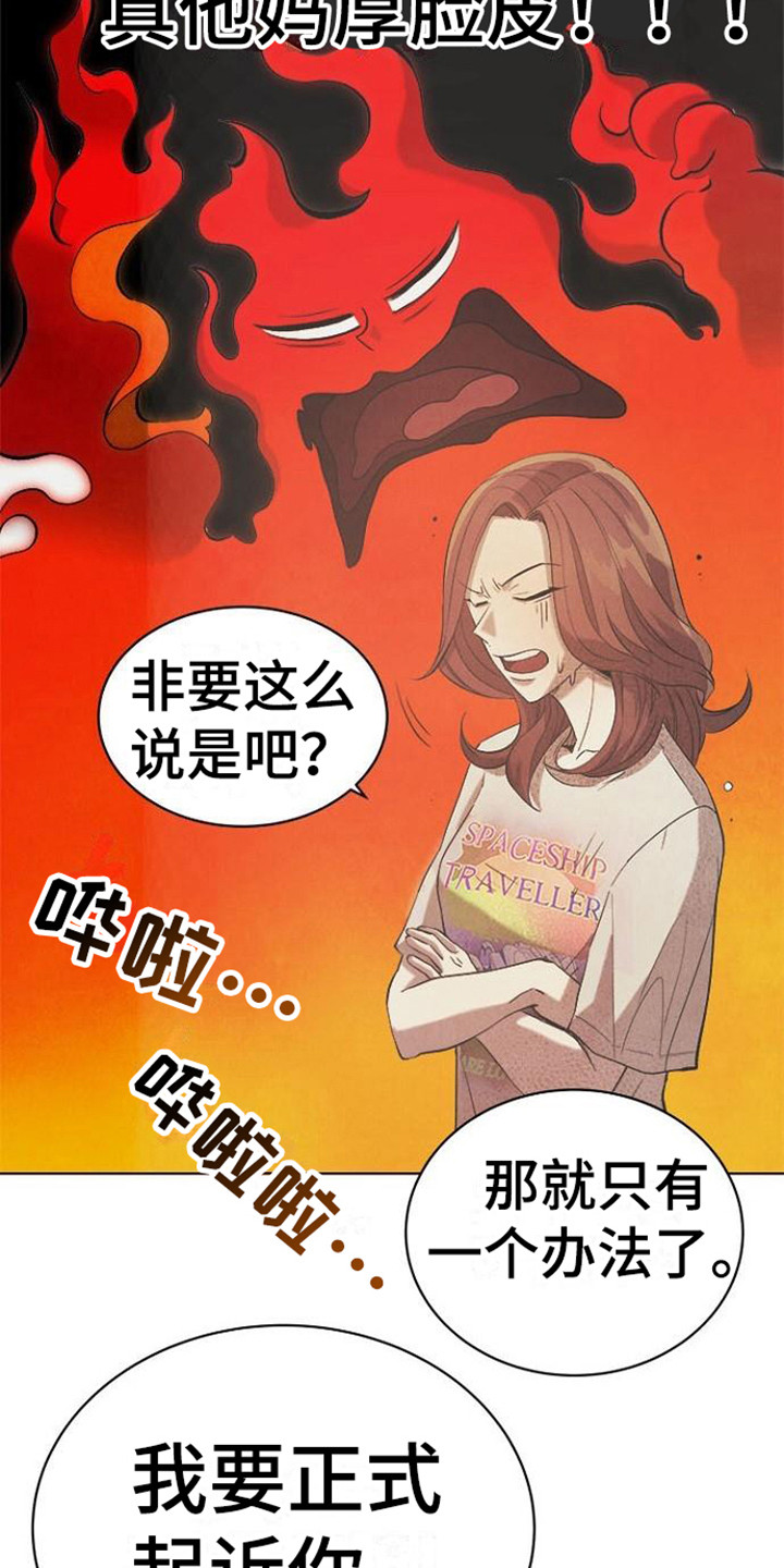 第18章：赖账15